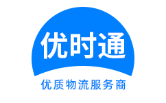 新野县到香港物流公司,新野县到澳门物流专线,新野县物流到台湾